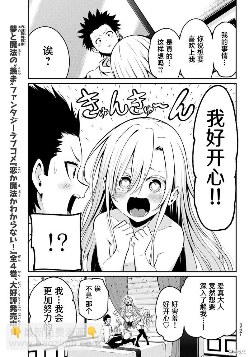 第25话12