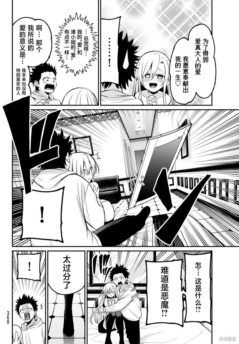 第25话13