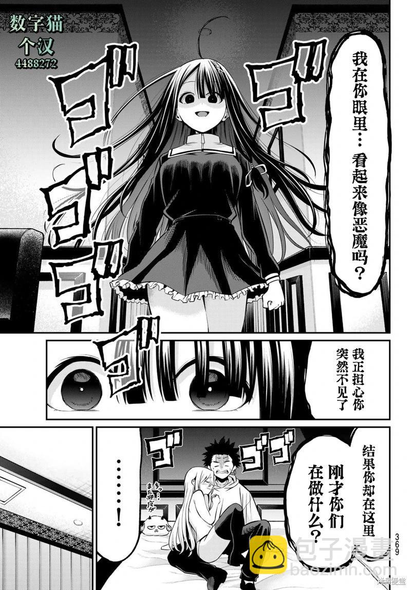 第25话14