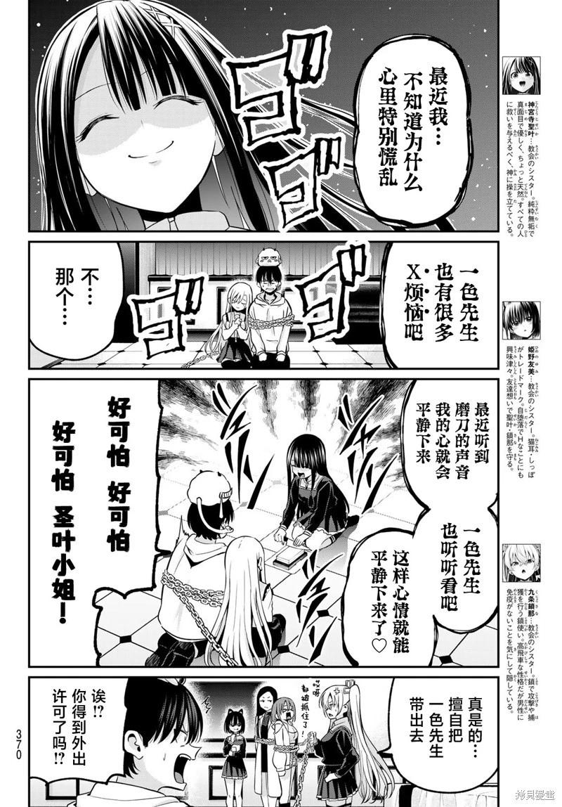第25话15