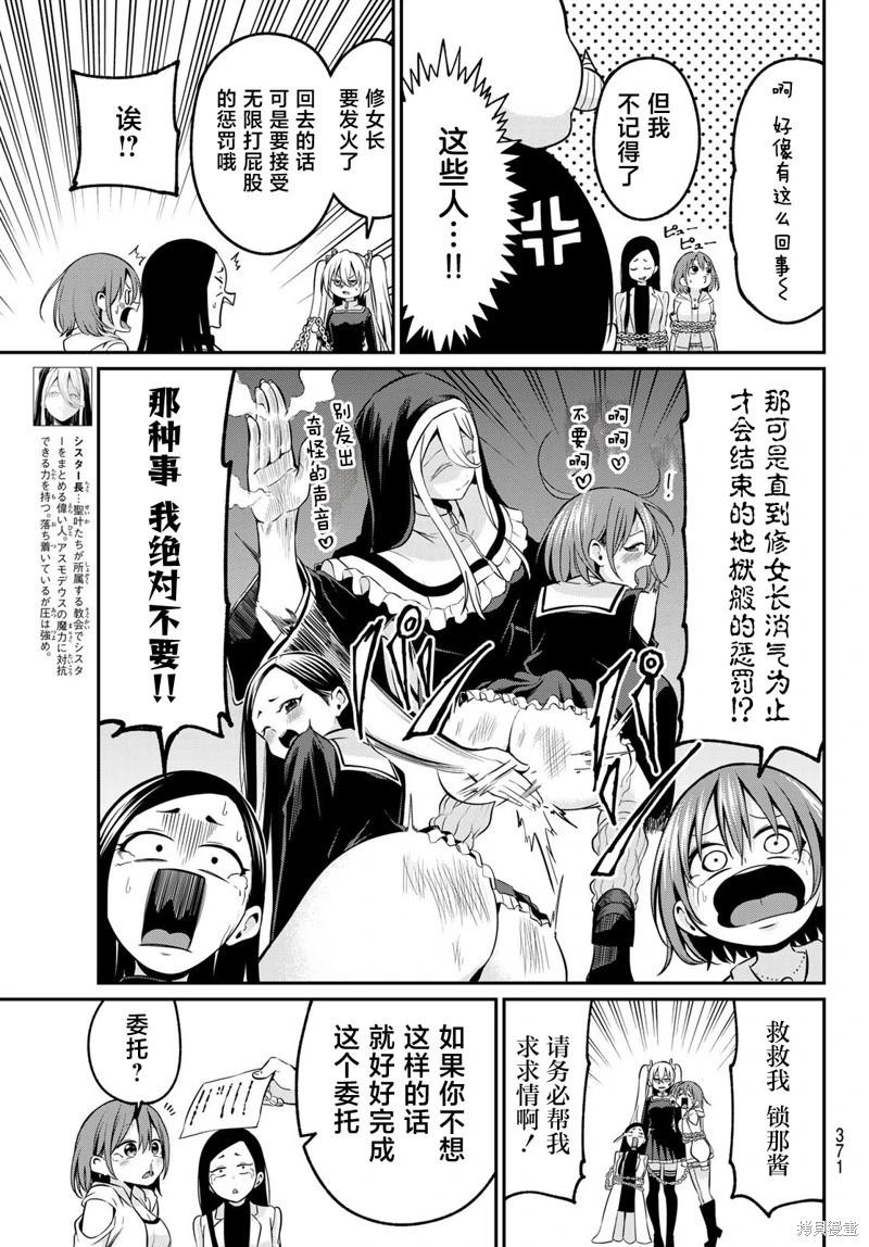 第25话16