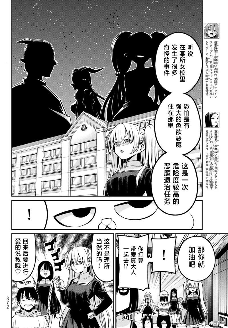 第25话17
