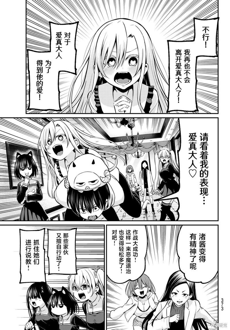 第25话18