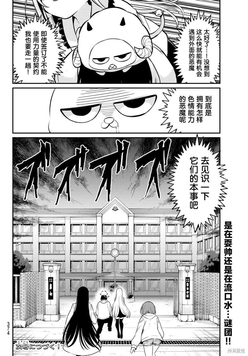 第25话19