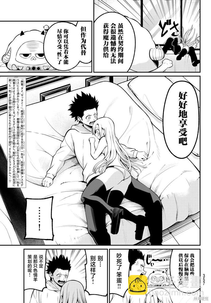 第25话2
