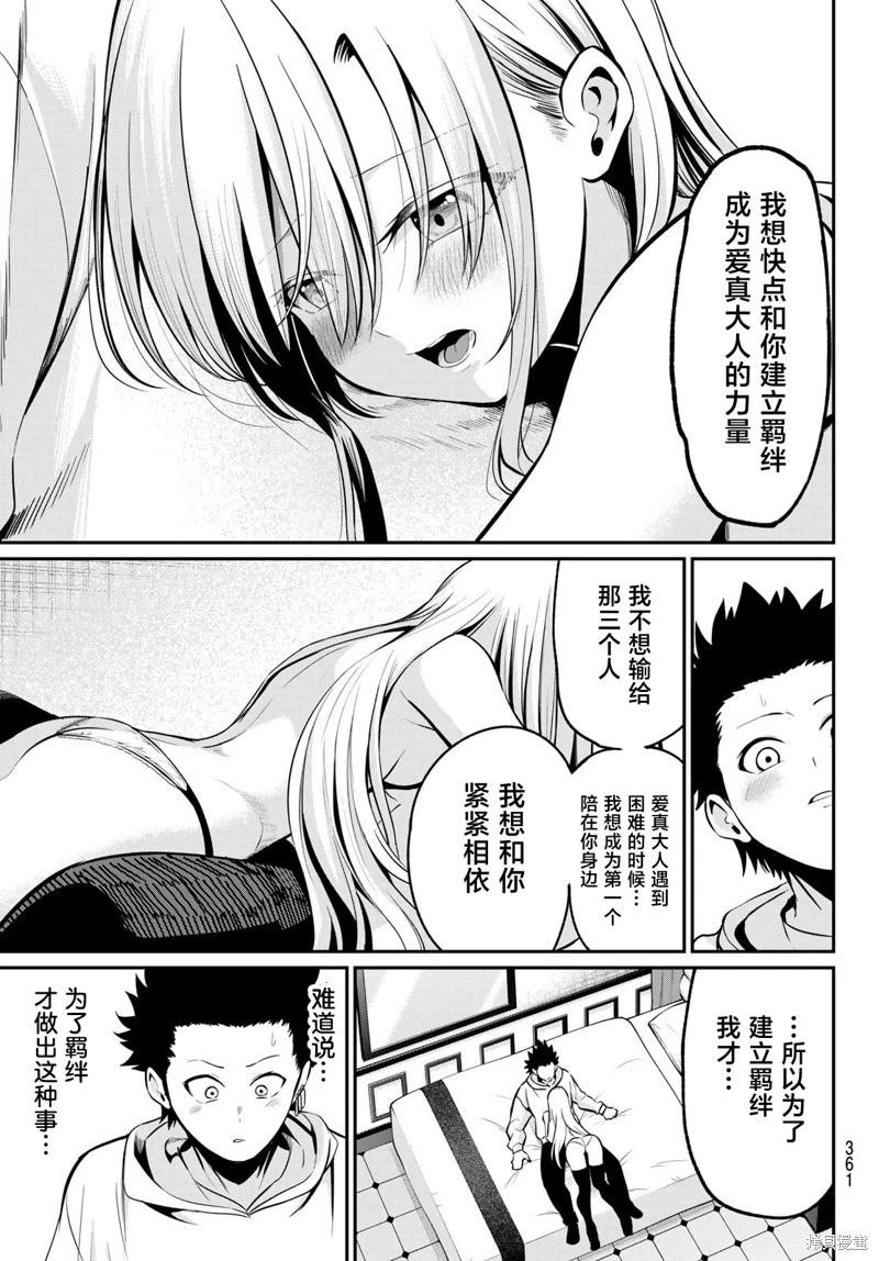 第25话6