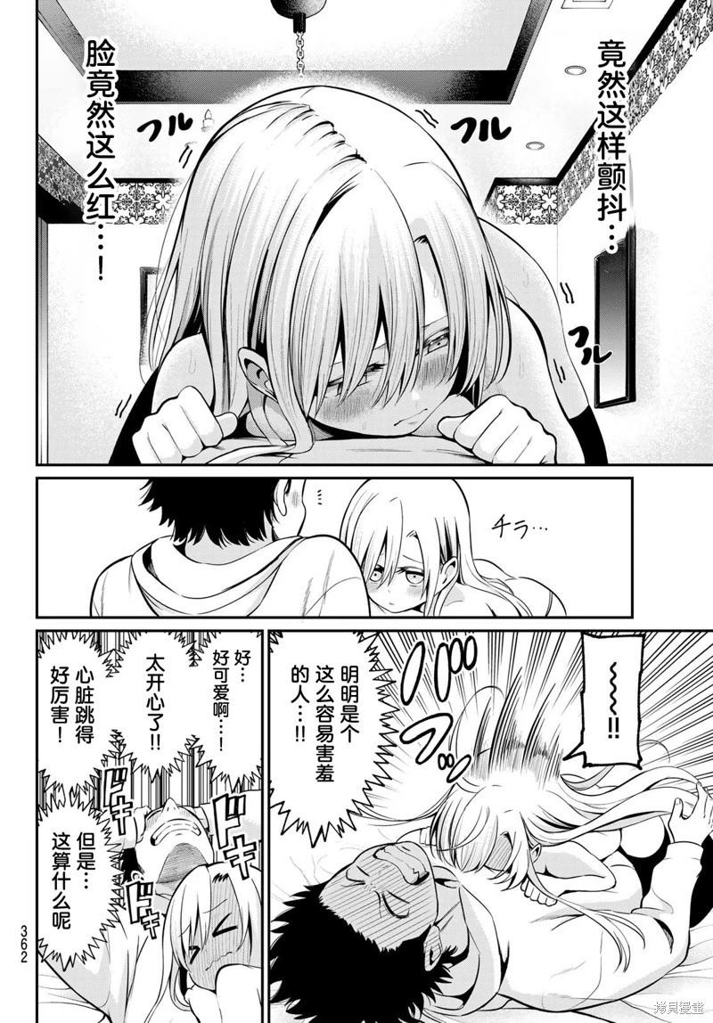 第25话7