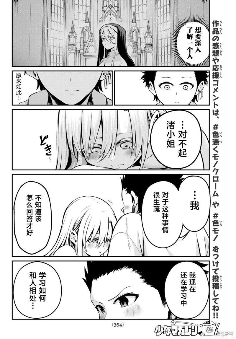 第25话9