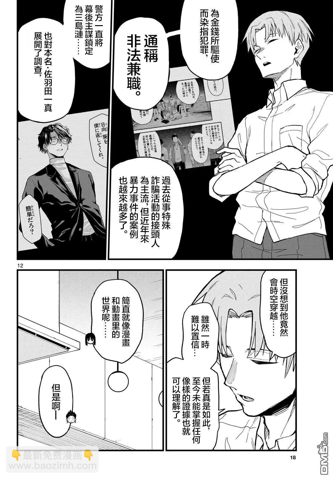 第25话10