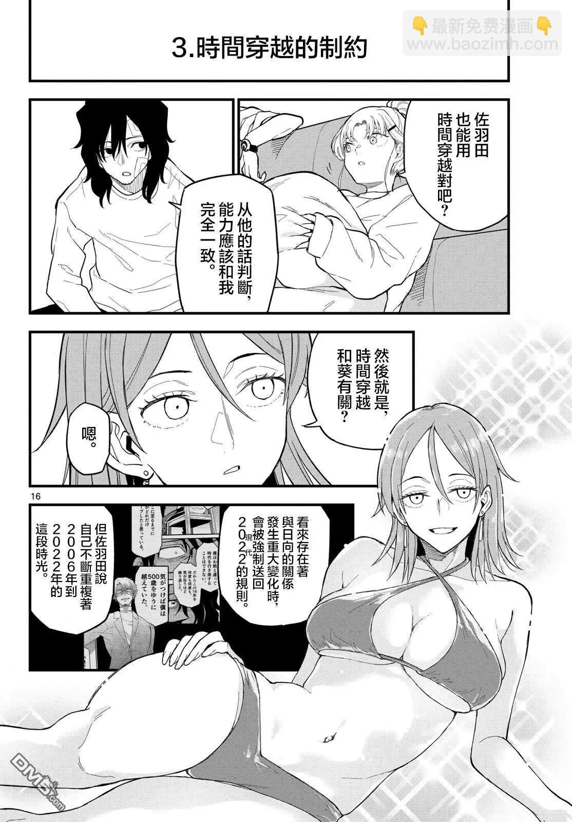 第25话14