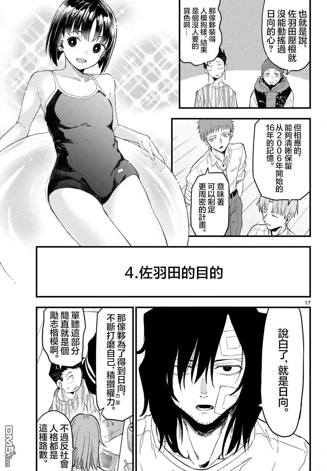第25话15