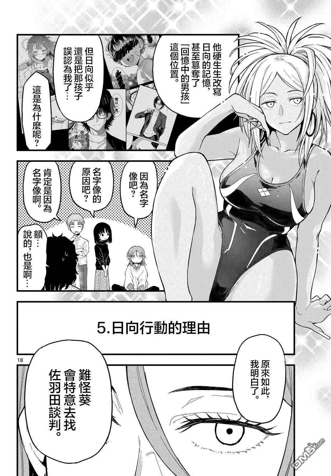 第25话16