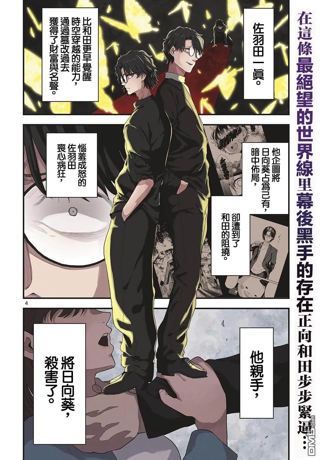 第25话2