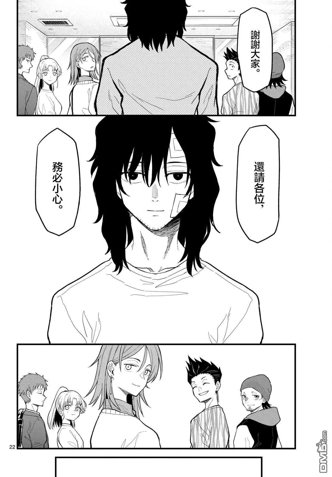 第25话20
