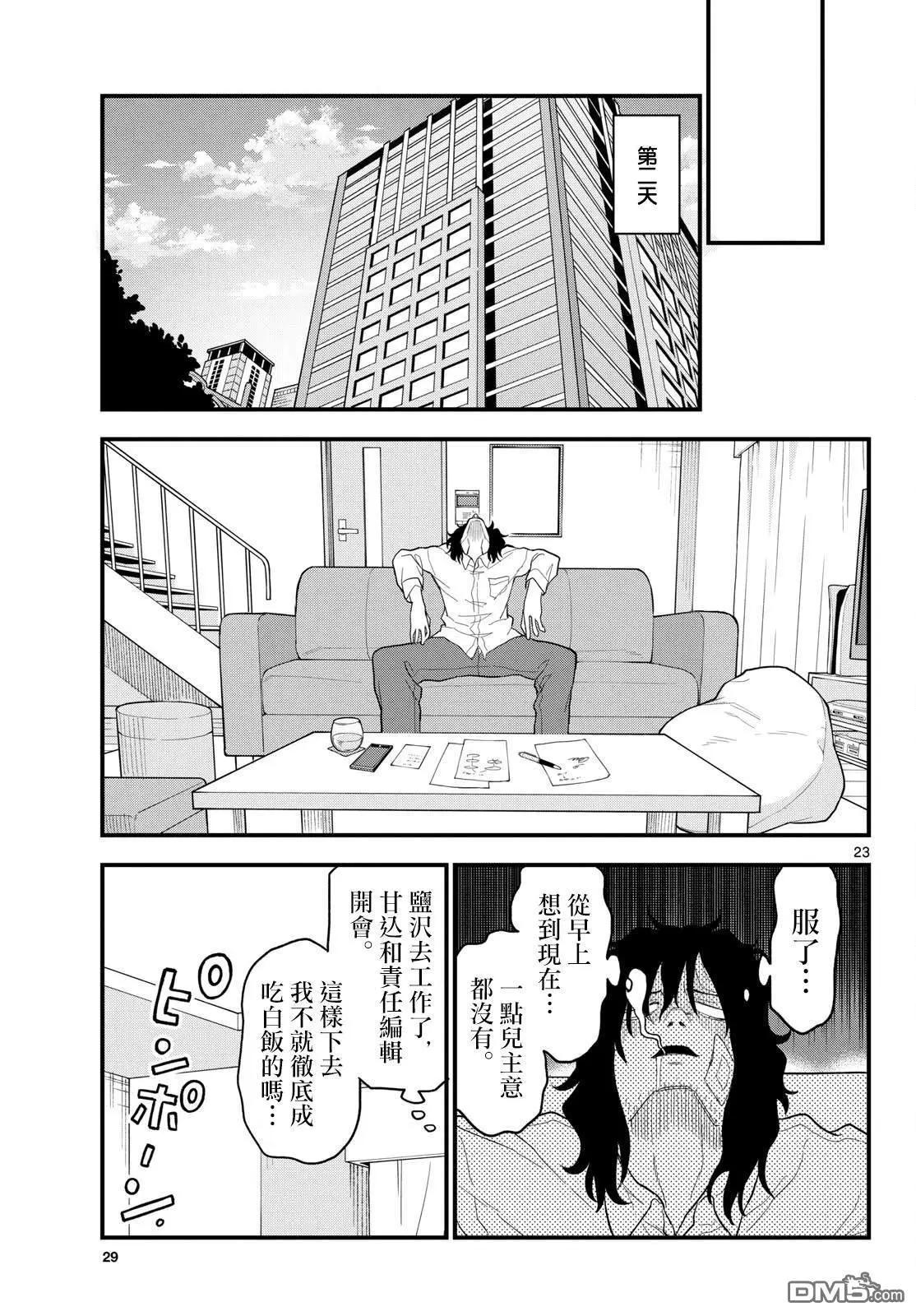 第25话21