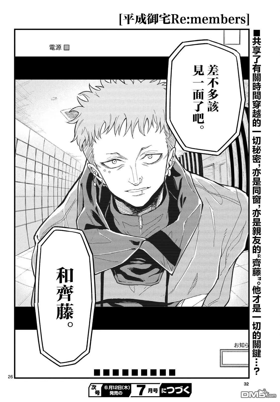 第25话24
