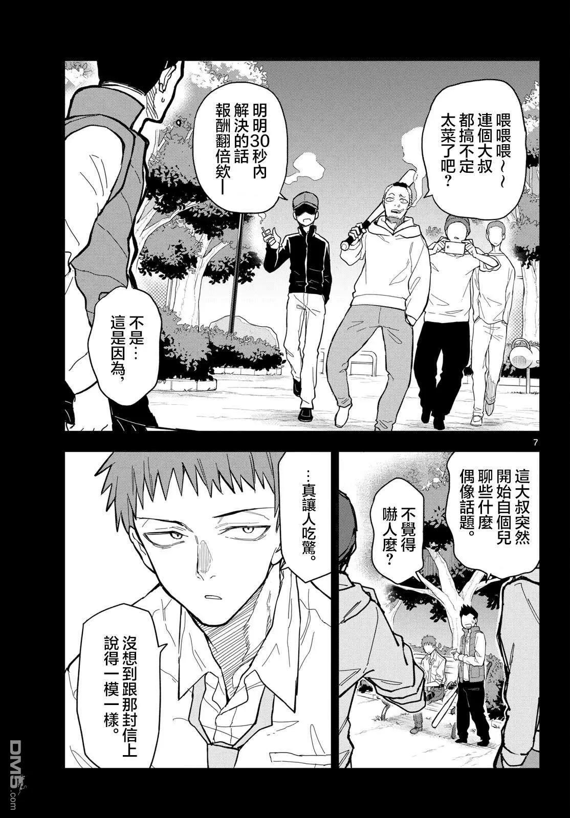 第25话5