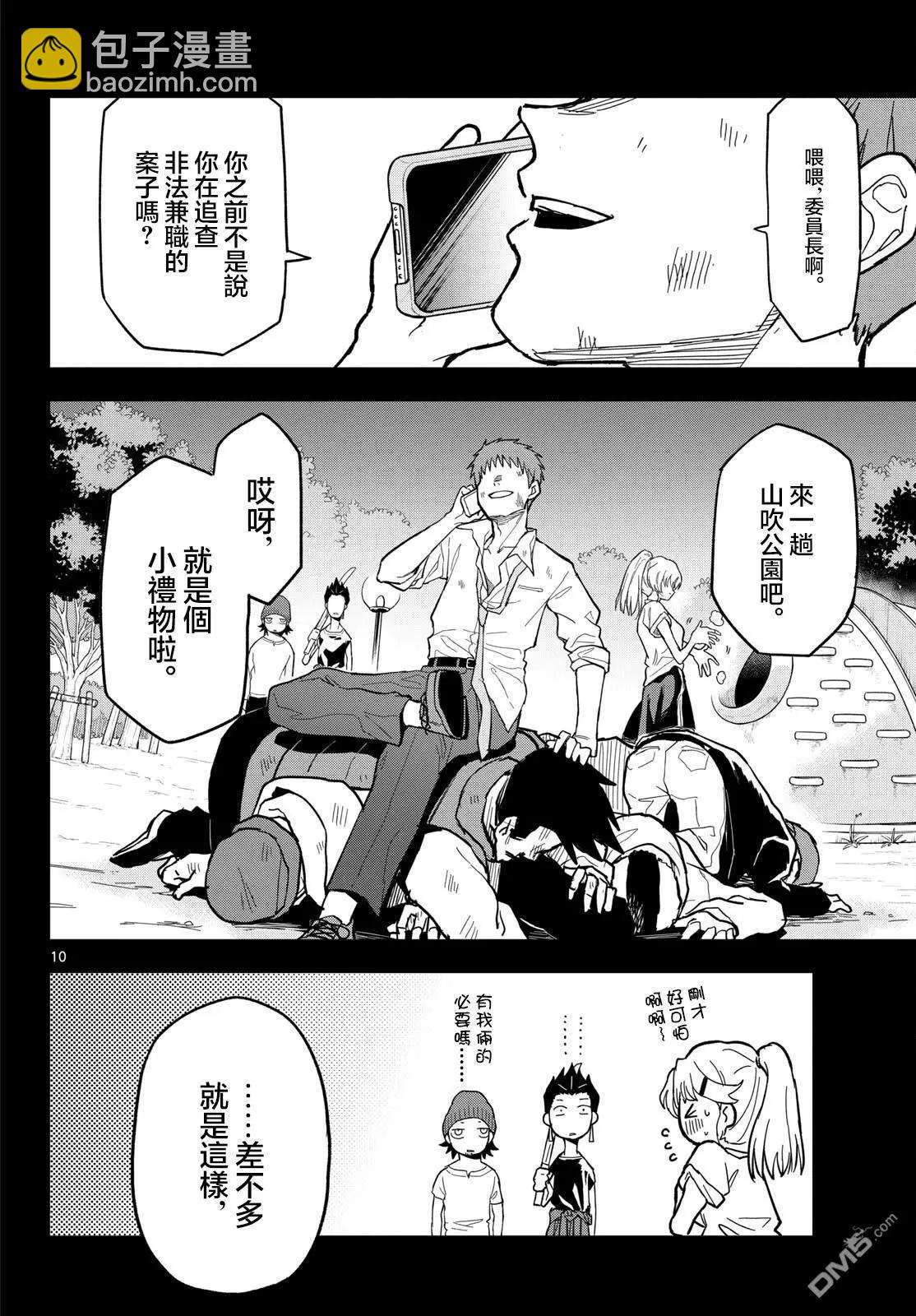 第25话8