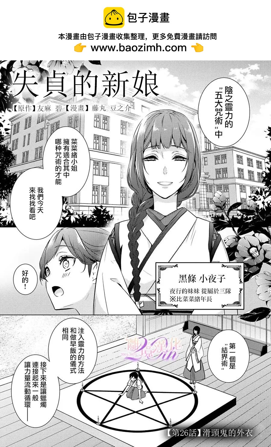 第26话1
