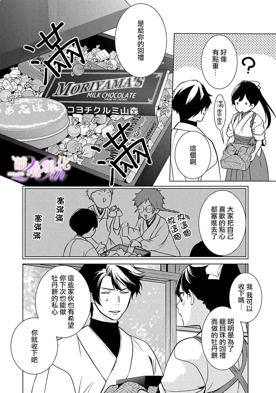 第26话10