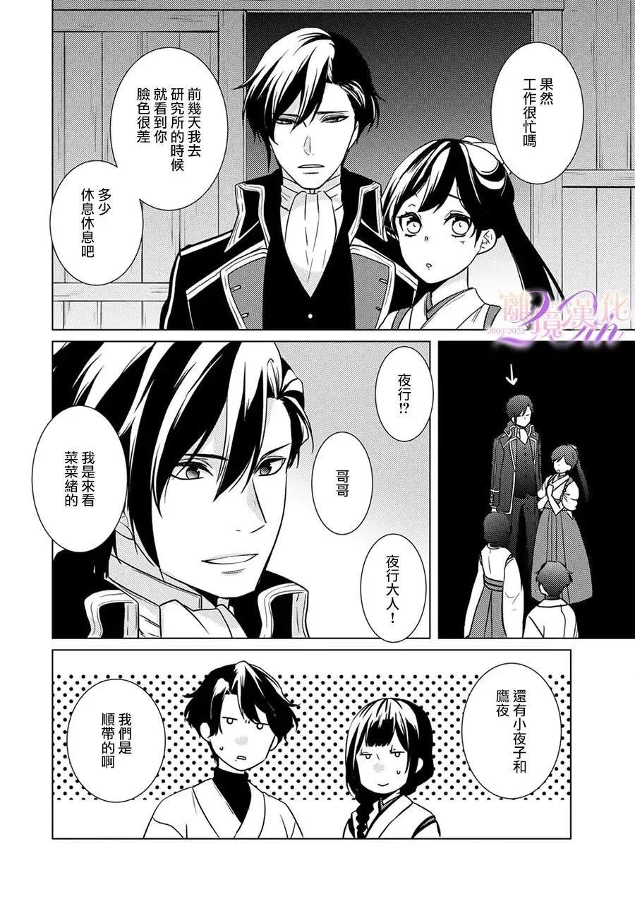 第26话12
