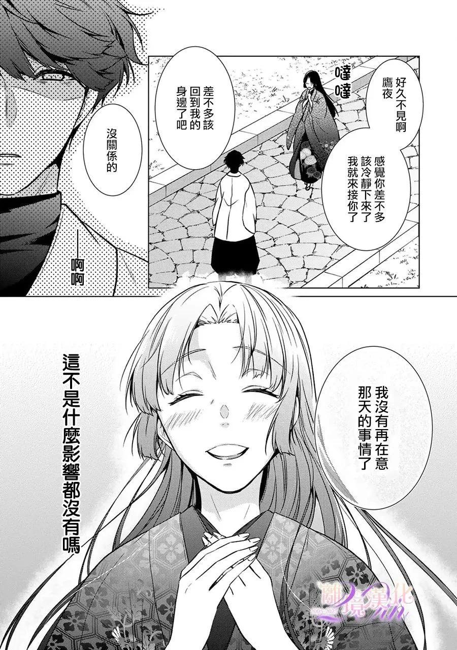 第26话19
