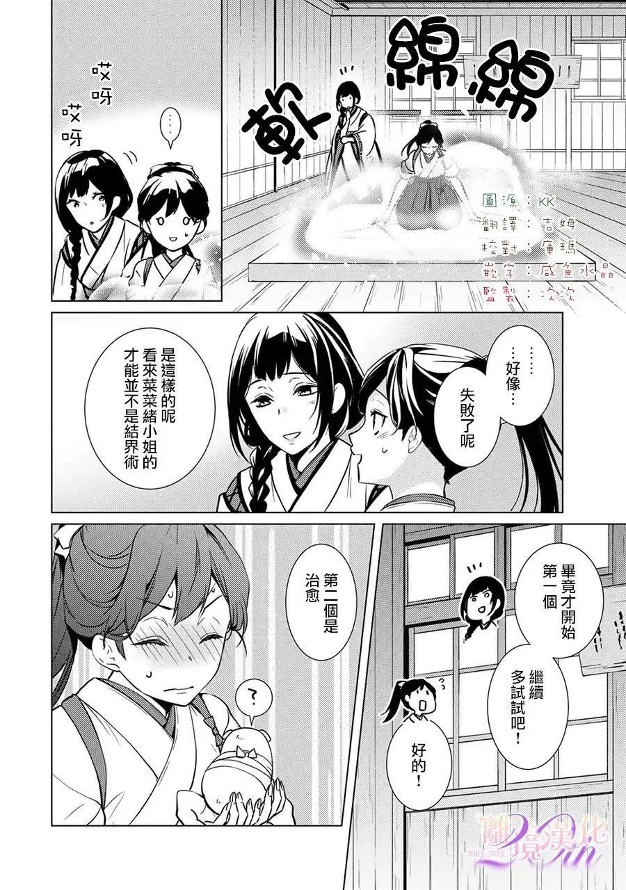第26话2
