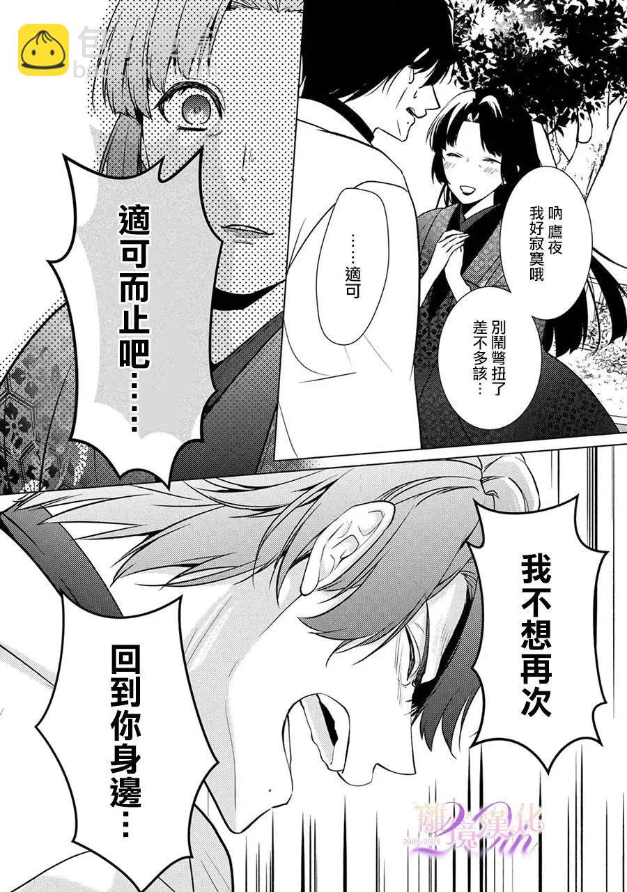 第26话20