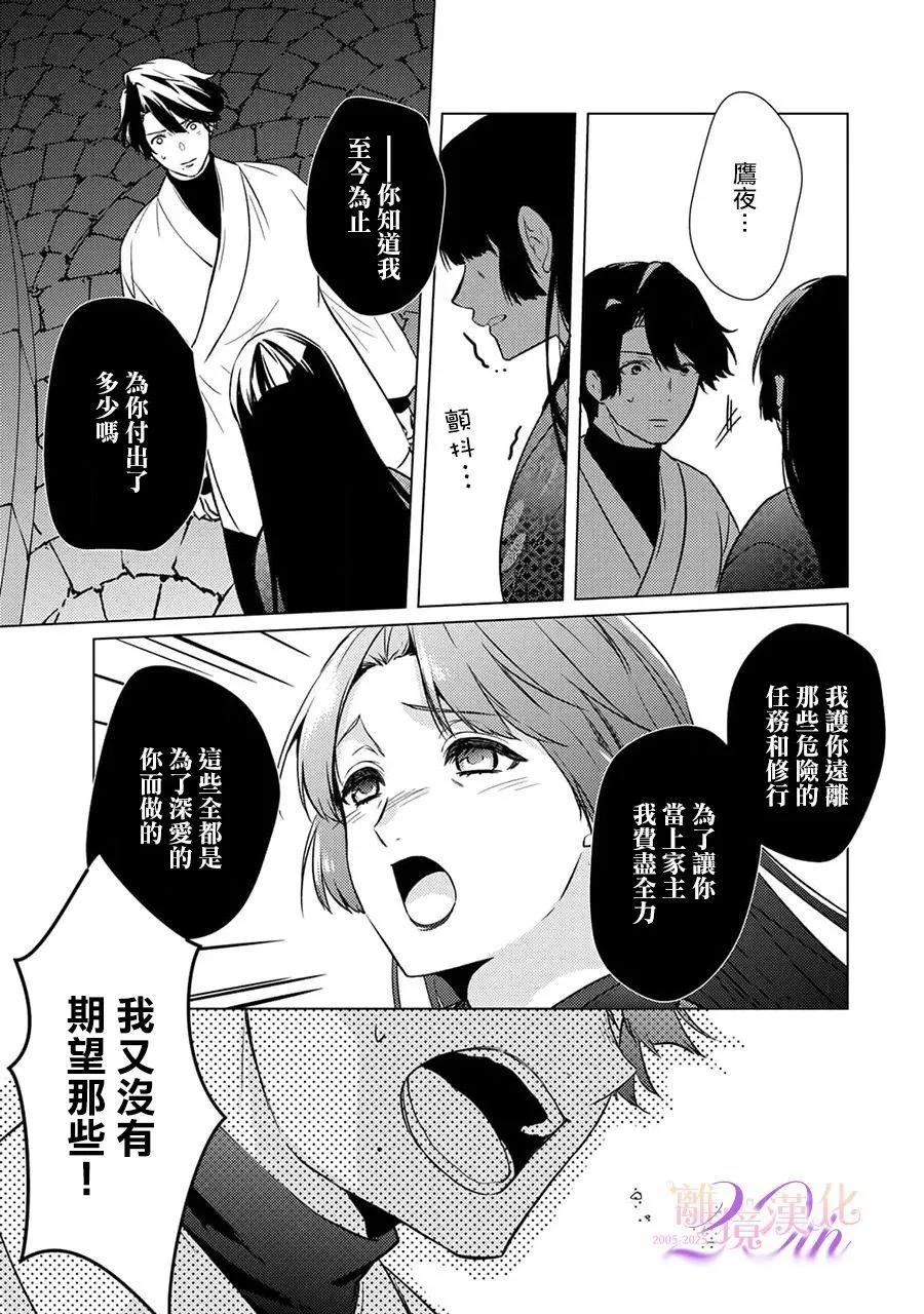 第26话21
