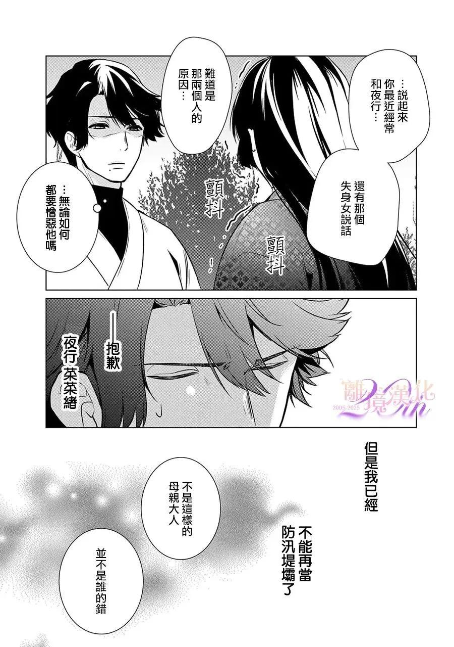 第26话23