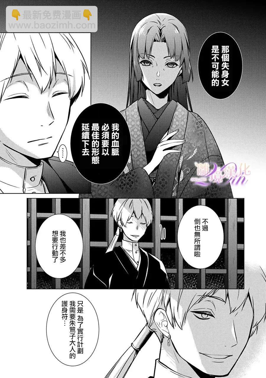 第26话29