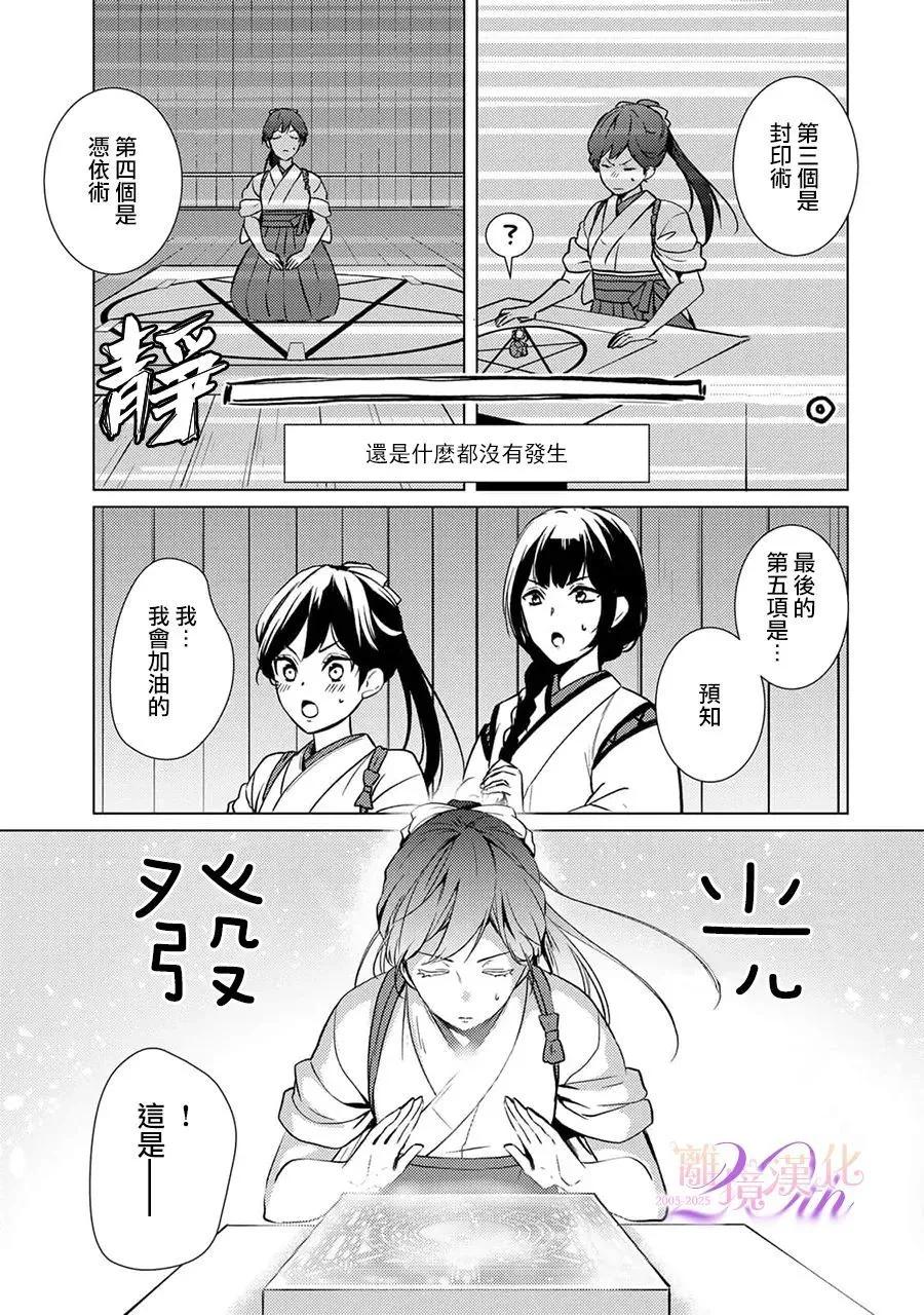 第26话3