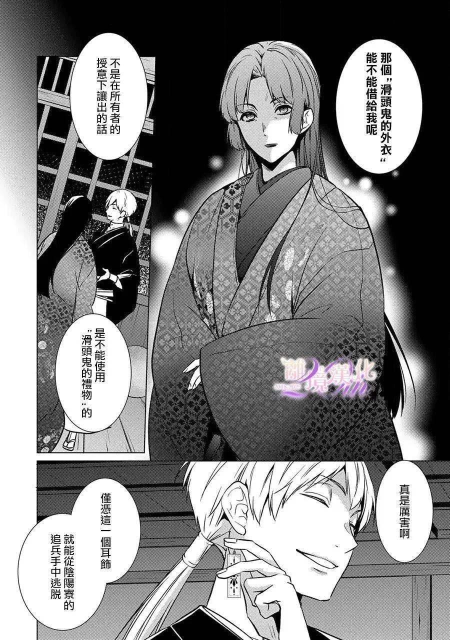 第26话30