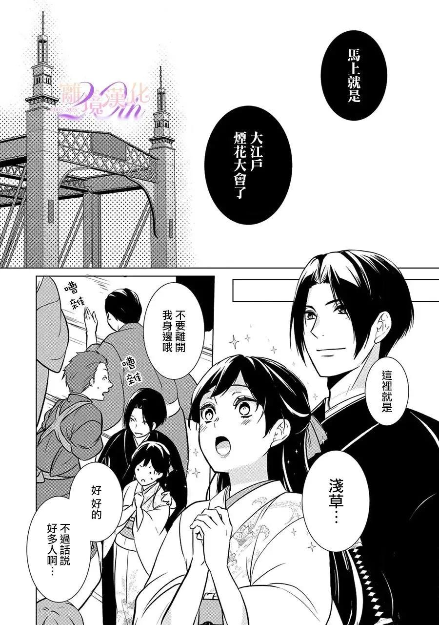 第26话32