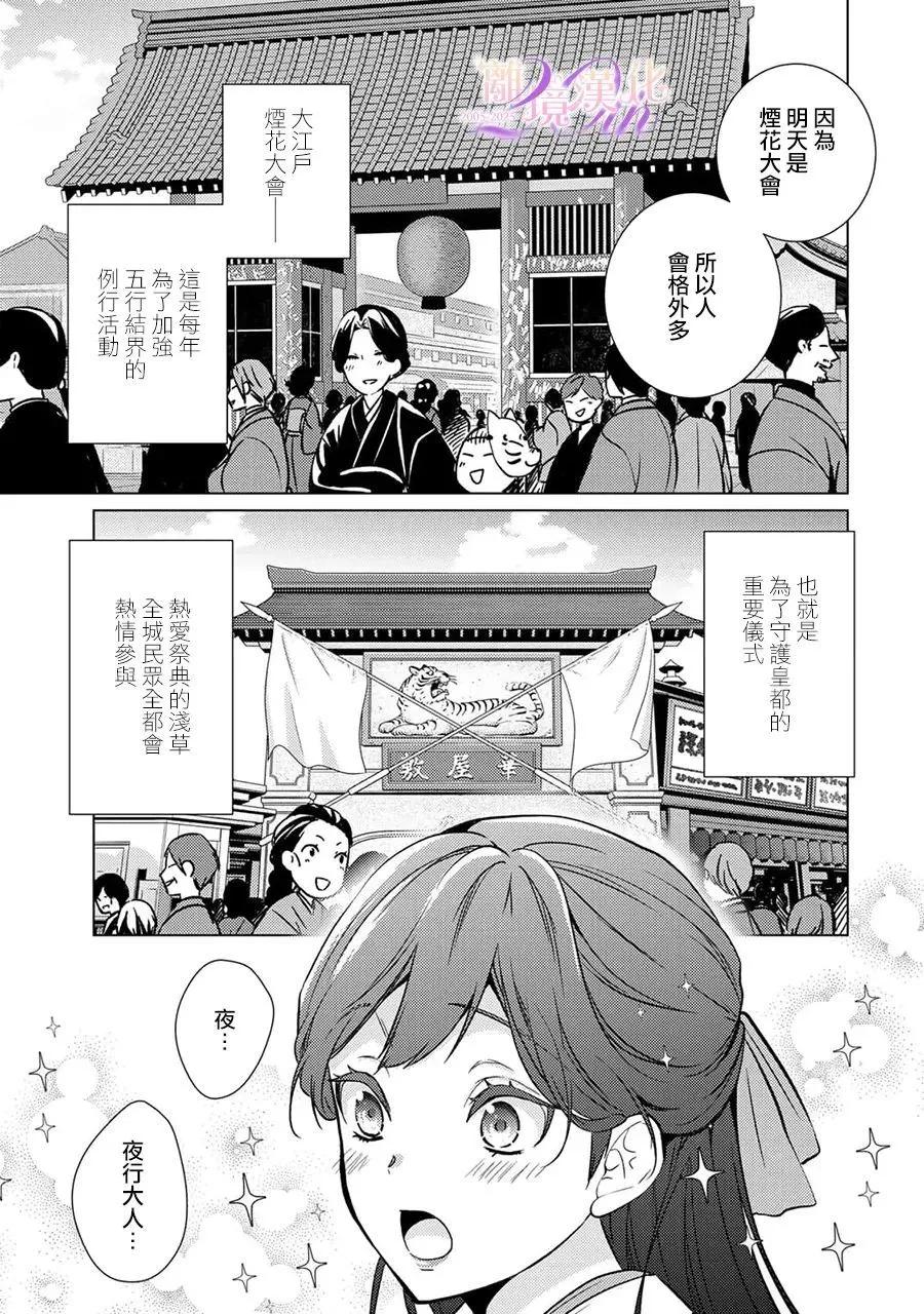 第26话33