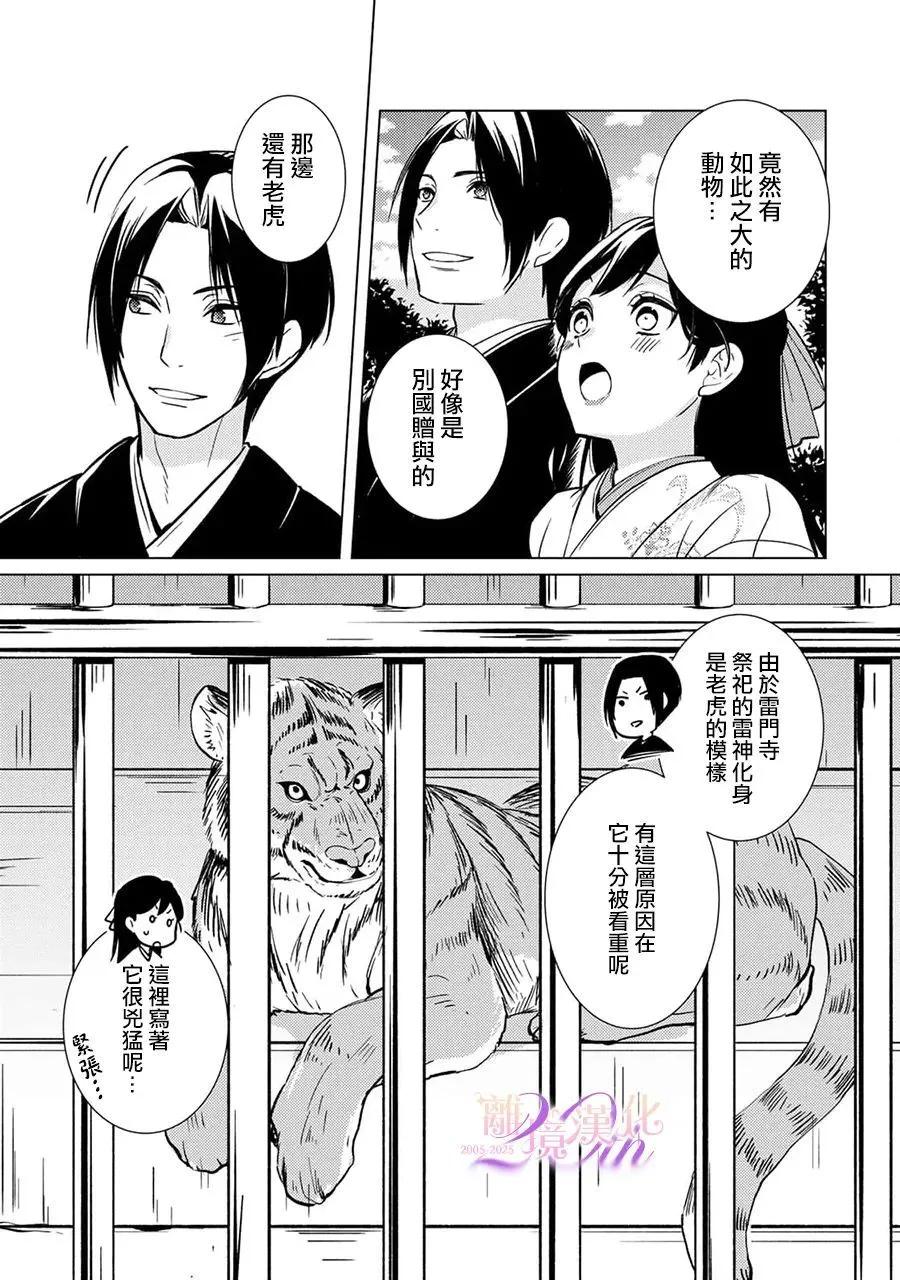 第26话35