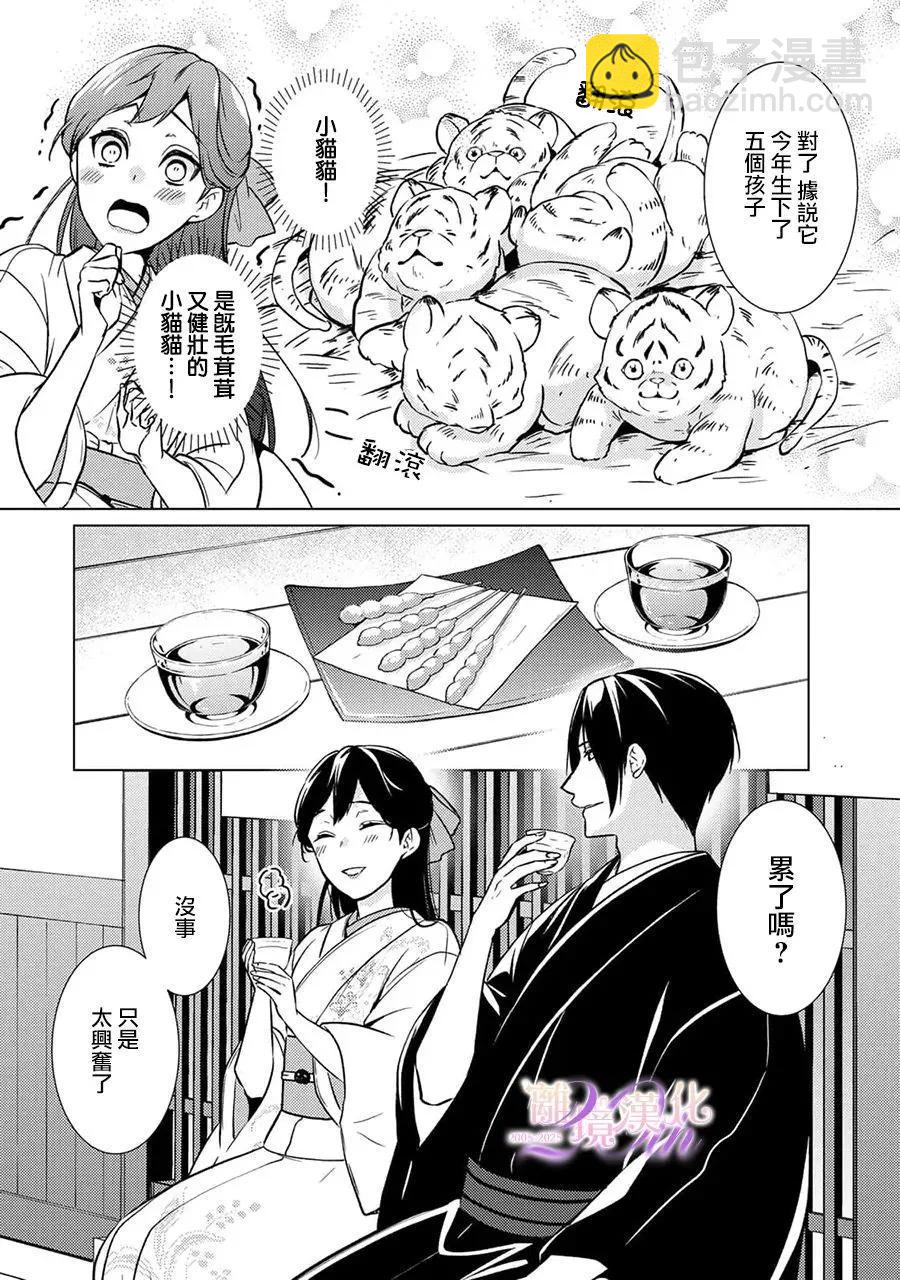第26话36