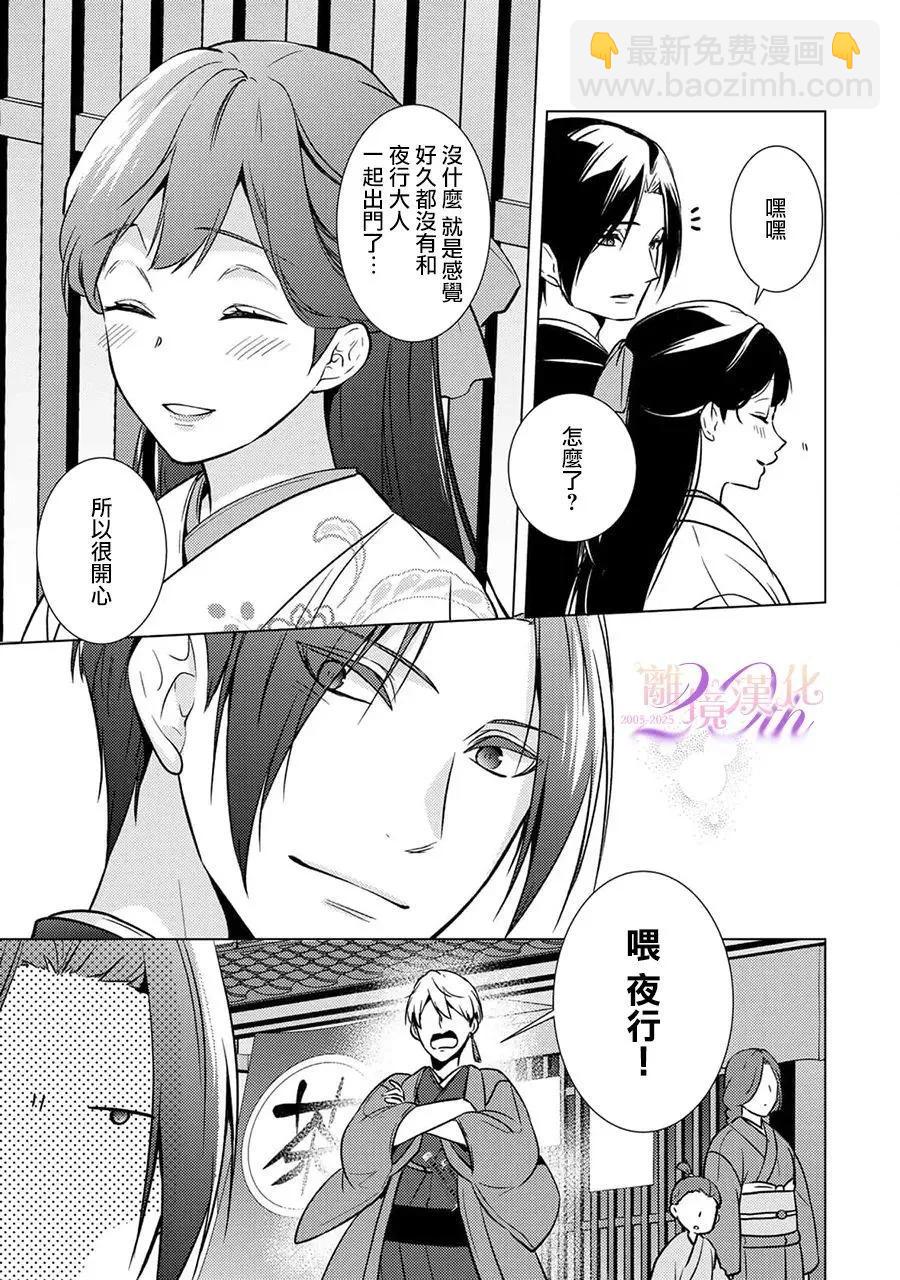 第26话37