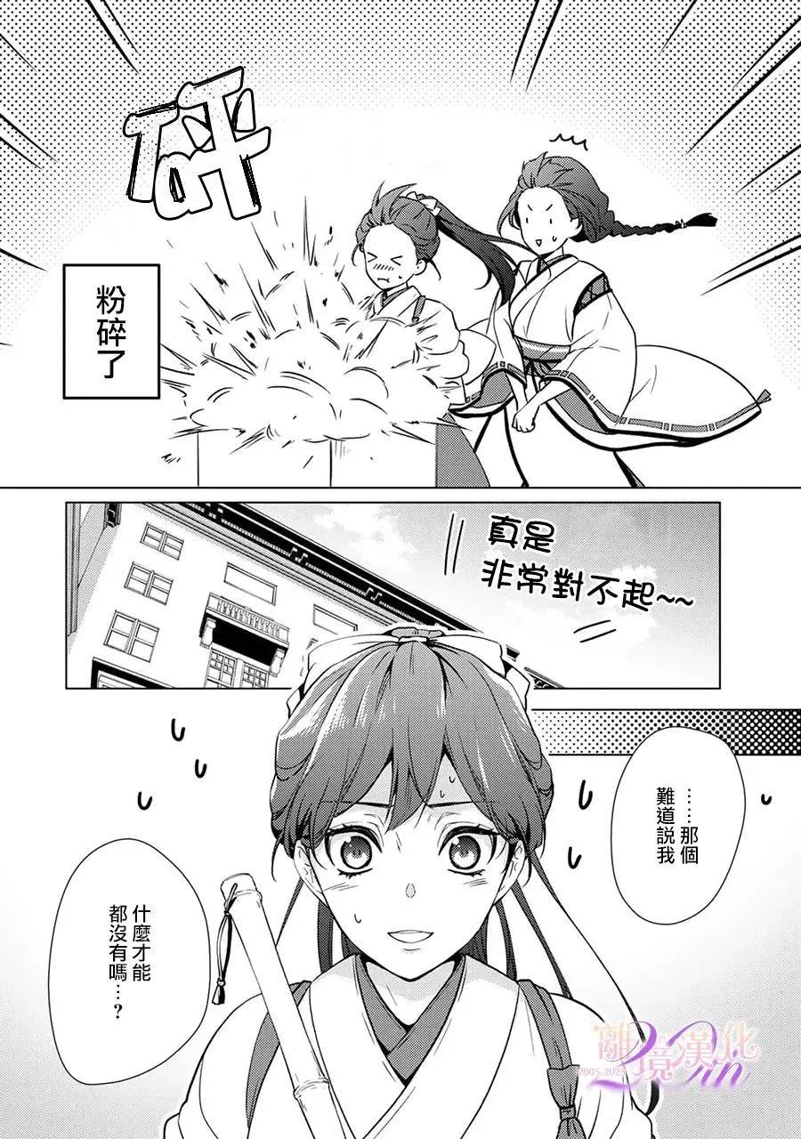第26话4