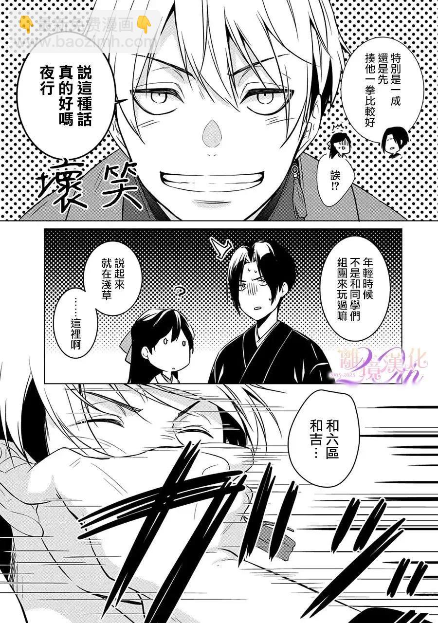 第26话43