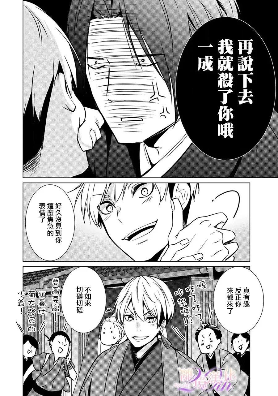 第26话44