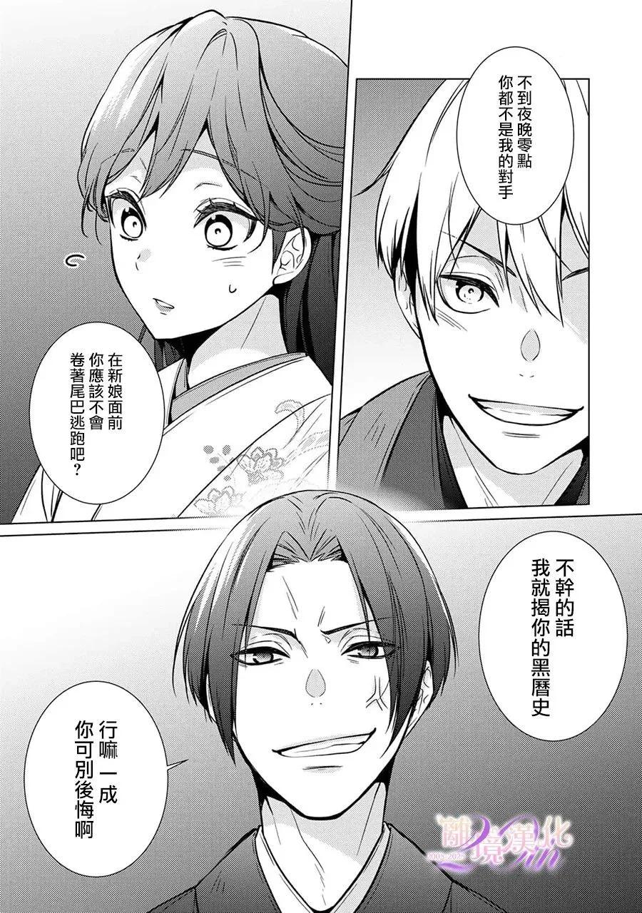 第26话45