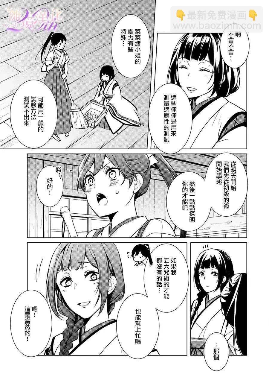 第26话5