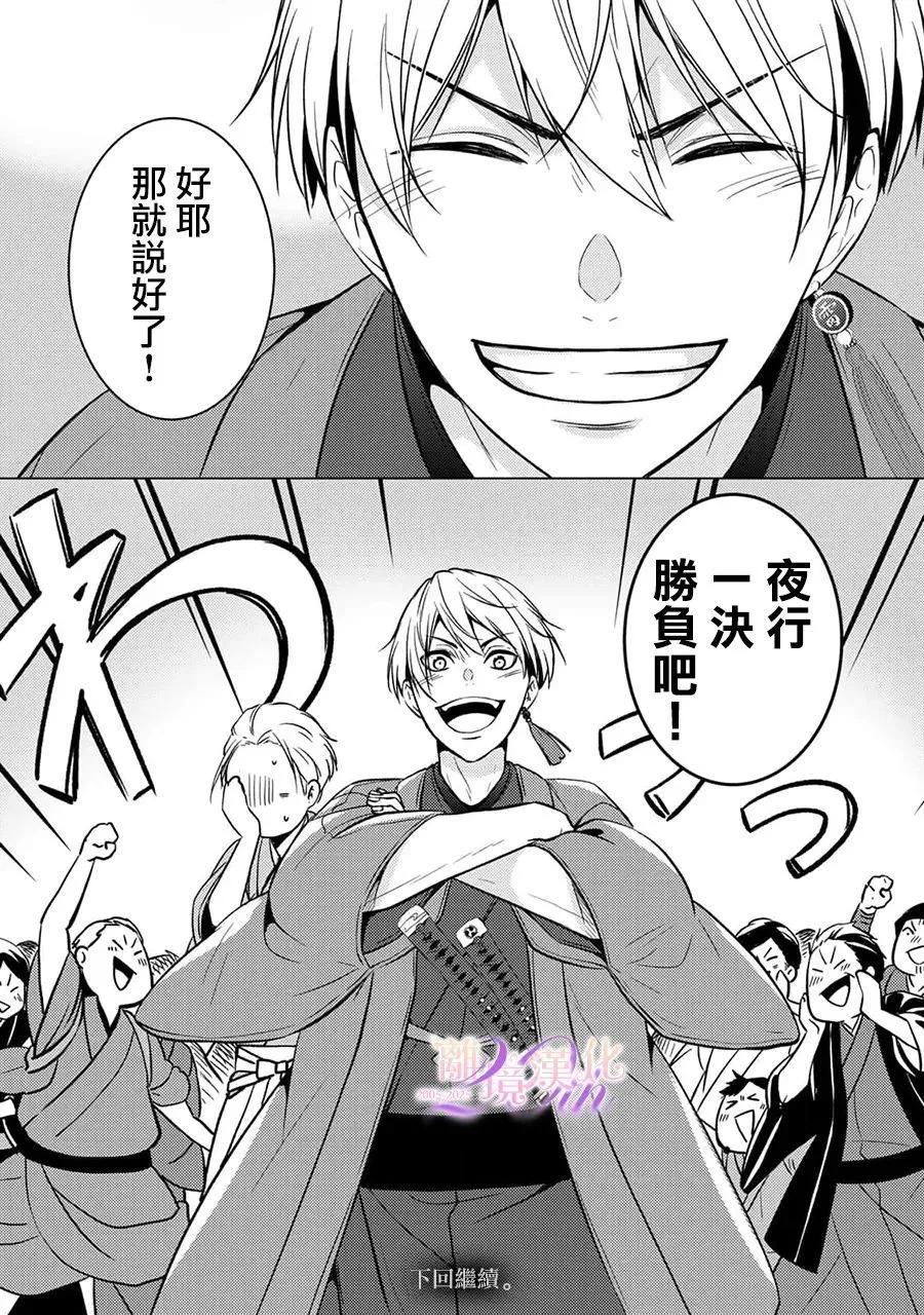 第26话50