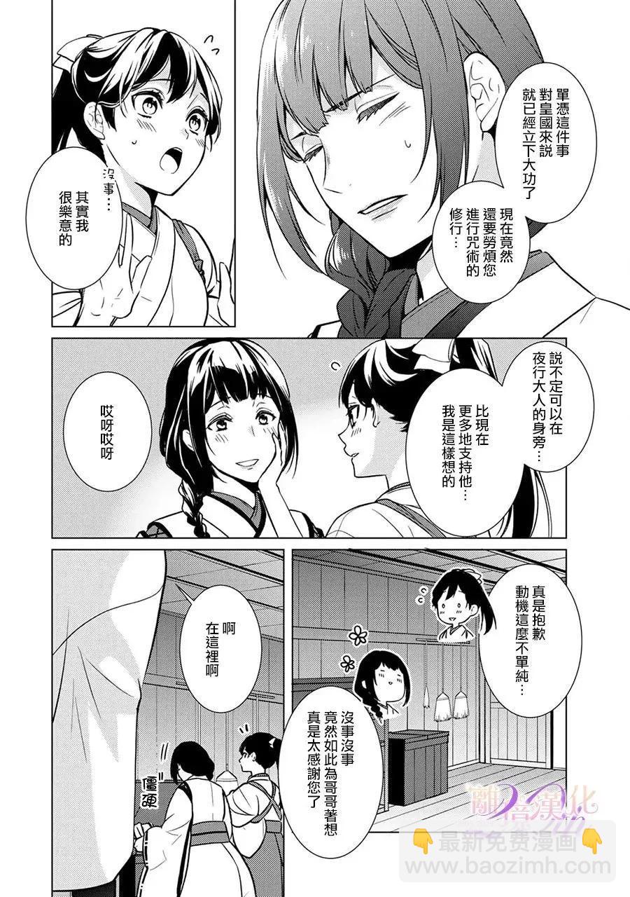第26话8