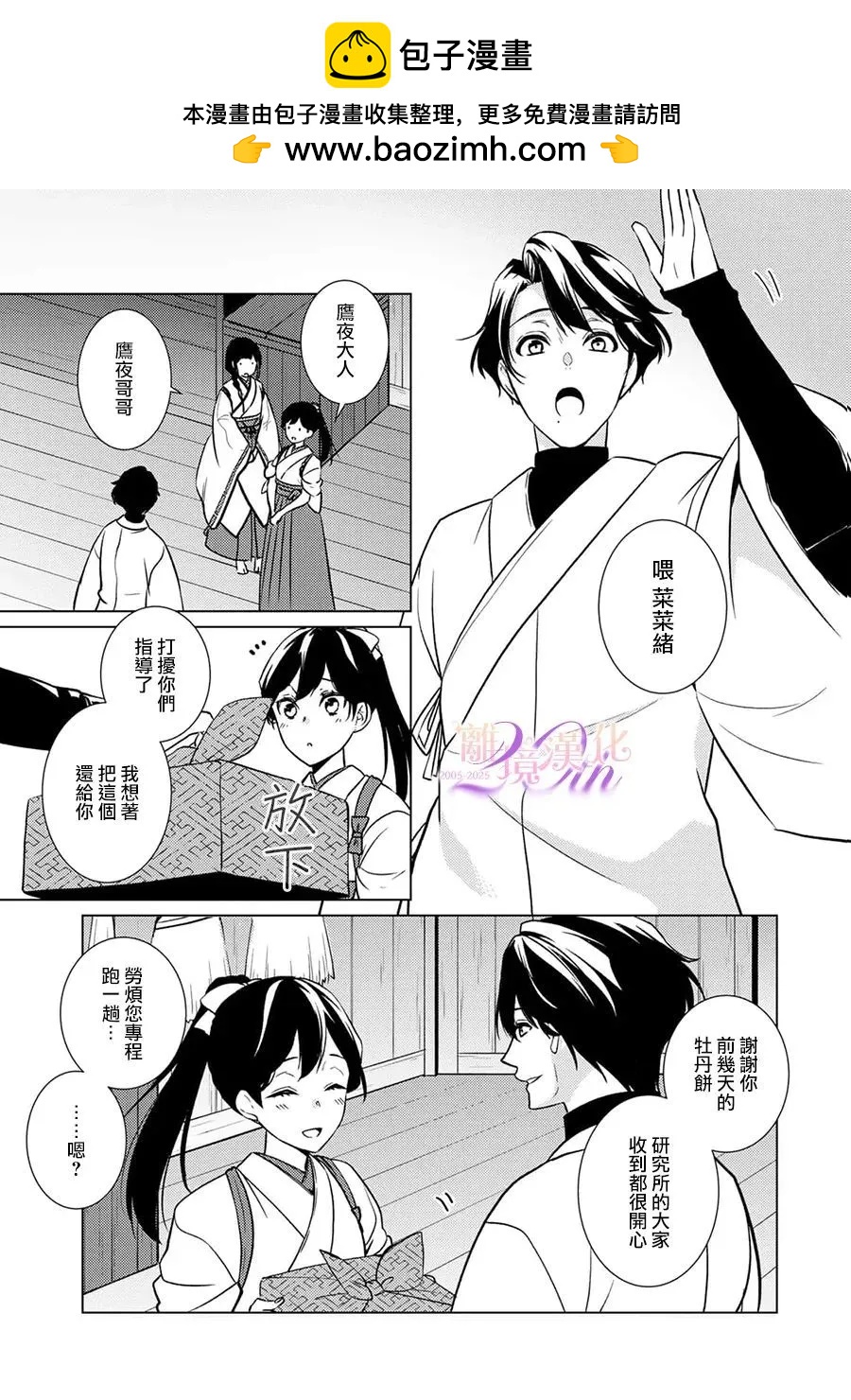 第26话9