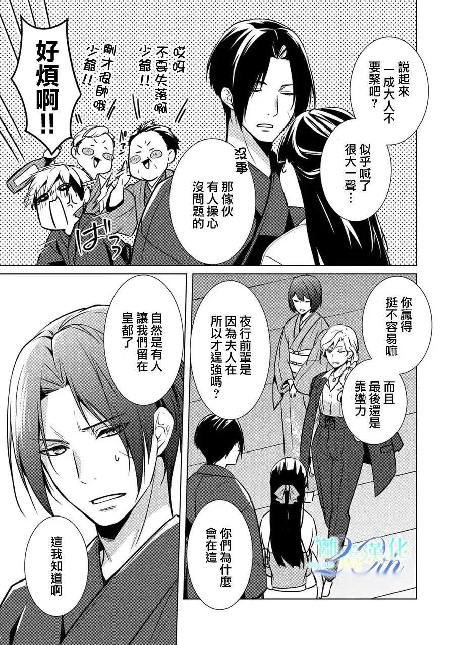 第27话19
