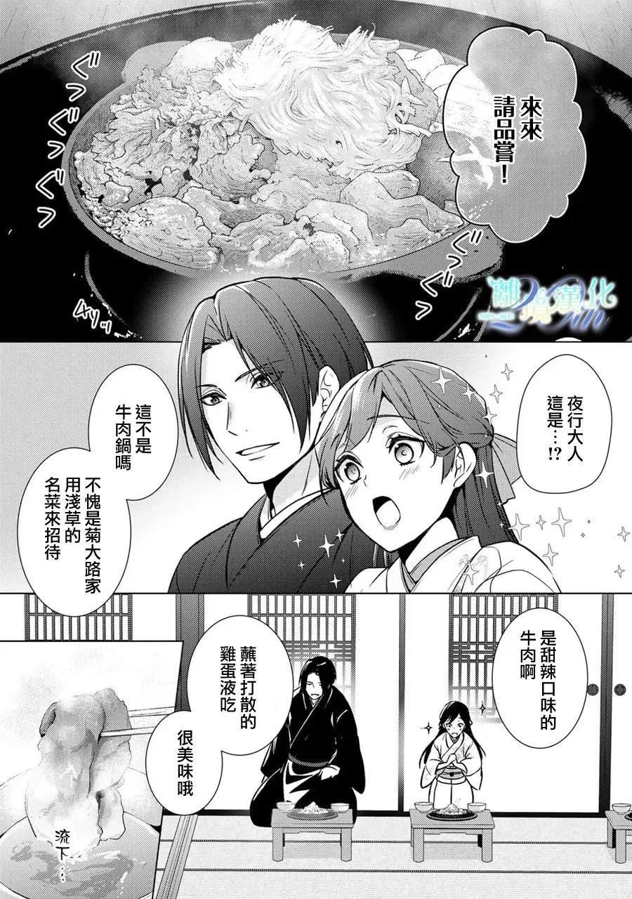 第27话21