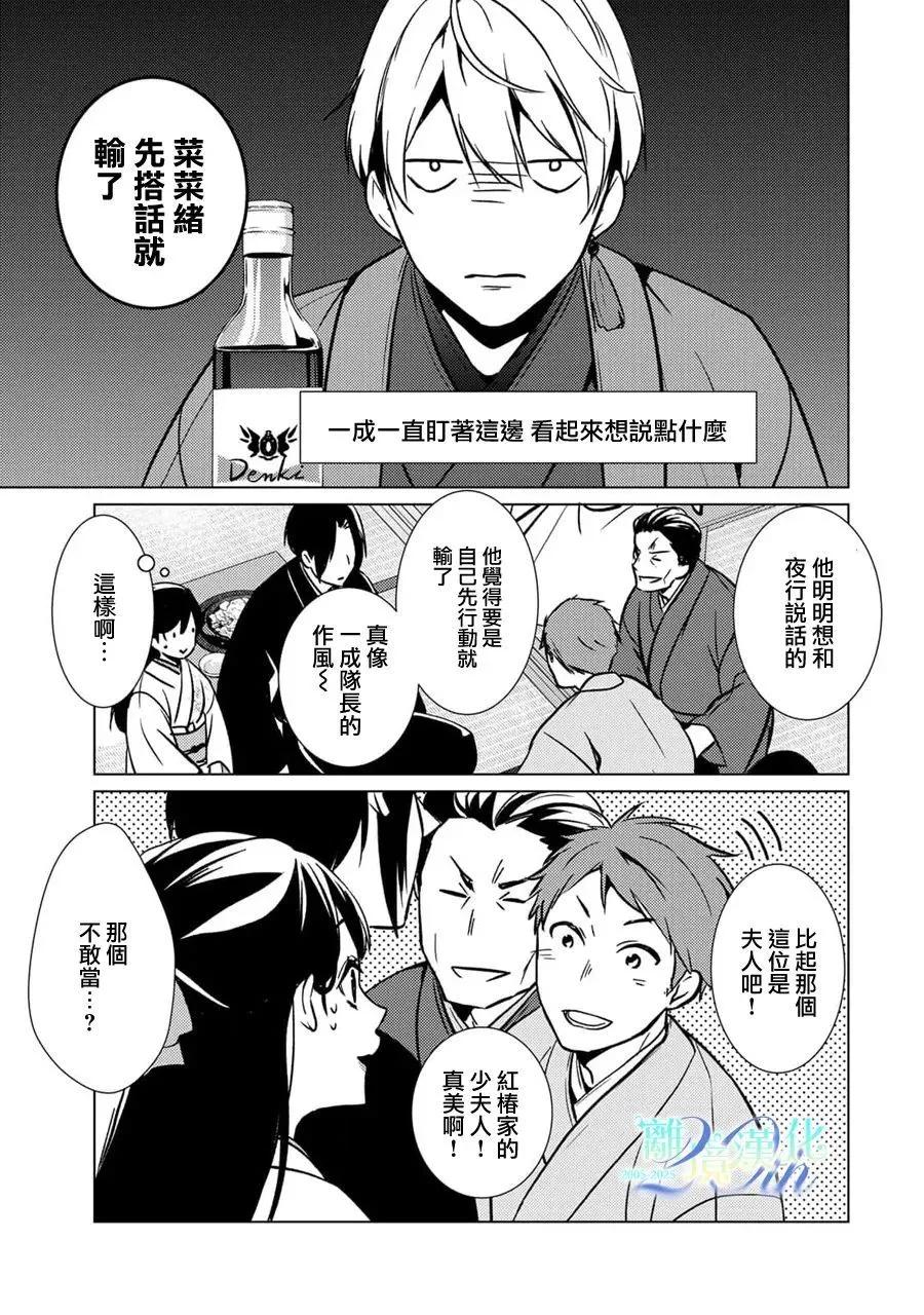 第27话23