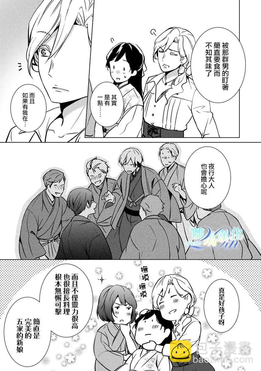 第27话25